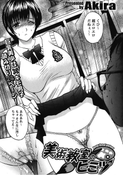 Page 41 of Erokko ☆ High School ～Kyoushitsu na Noni Love Chuunyuu!?～