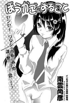 Page 95 of Erokko ☆ High School ～Kyoushitsu na Noni Love Chuunyuu!?～