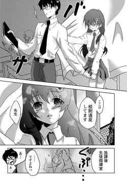 Page 98 of Erokko ☆ High School ～Kyoushitsu na Noni Love Chuunyuu!?～