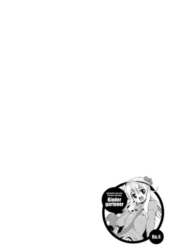 Page 100 of Nakadashi Cosplay