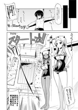 Page 104 of Nakadashi Cosplay