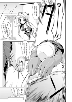 Page 105 of Nakadashi Cosplay