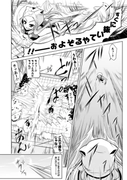 Page 106 of Nakadashi Cosplay