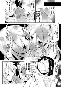 Page 146 of Nakadashi Cosplay