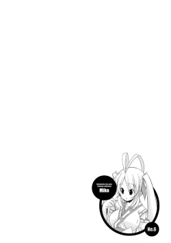 Page 162 of Nakadashi Cosplay