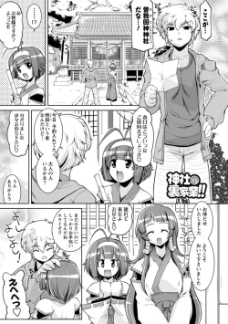 Page 37 of Nakadashi Cosplay