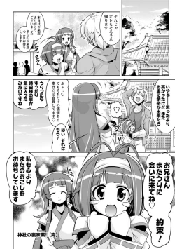 Page 56 of Nakadashi Cosplay