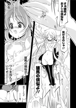 Page 72 of Nakadashi Cosplay