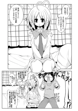 Page 87 of Nakadashi Cosplay