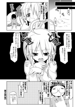 Page 98 of Nakadashi Cosplay