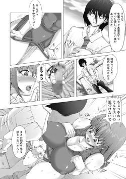 Page 102 of Love Doll