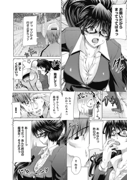 Page 156 of Love Doll