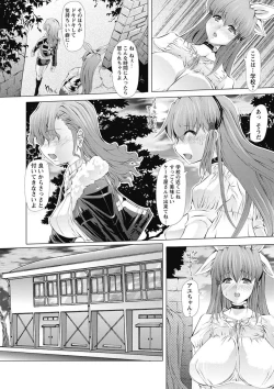 Page 52 of Love Doll