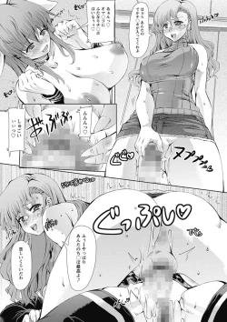 Page 79 of Love Doll