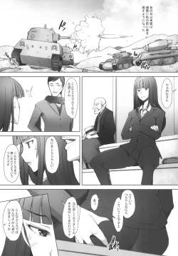 Page 16 of Shikinryuu Iemoto no Baai