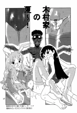 Page 106 of Azumanga Daioujou