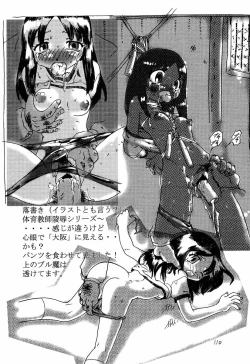 Page 109 of Azumanga Daioujou