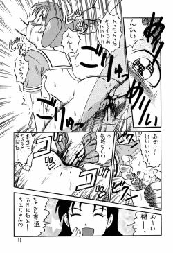 Page 10 of Azumanga Daioujou