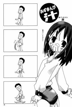 Page 18 of Azumanga Daioujou