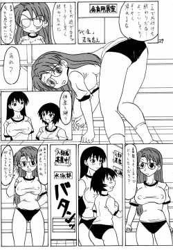 Page 28 of Azumanga Daioujou