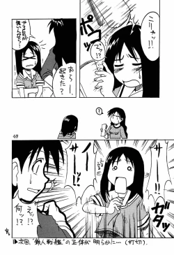 Page 47 of Azumanga Daioujou