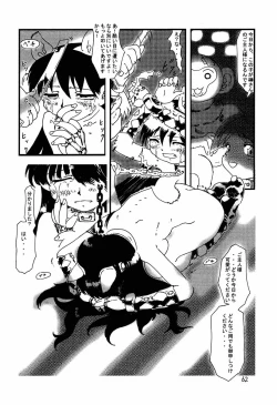Page 61 of Azumanga Daioujou