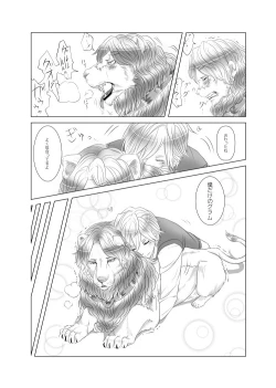 Page 11 of My Little Little Cat