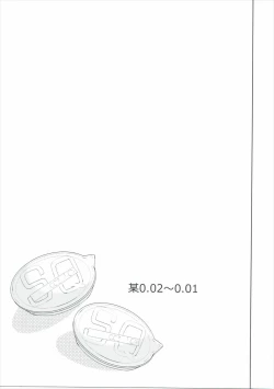 Page 14 of Miku-nyan to Takeuchi P ga Dousei Seikatsu Hajimemashita