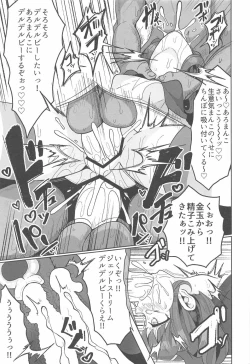 Page 12 of Watashi no Suki na Onaho