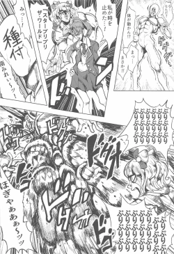 Page 21 of Watashi no Suki na Onaho