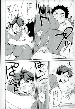 Page 14 of Gasshuku Jounai dewa Oshizuka ni