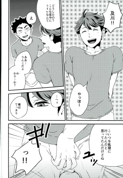 Page 8 of Gasshuku Jounai dewa Oshizuka ni