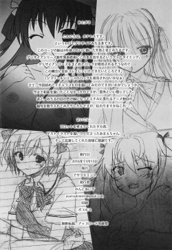 Page 21 of Michiru no Date Daisakusen