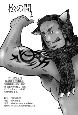 Page 37 of Matsu no Ma 2