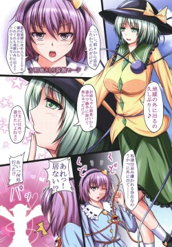 Page 2 of Seikan Paranoia