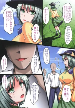 Page 3 of Seikan Paranoia