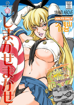 [Macaroni Ring (Kugayama Hodai)] Shimakaze Makase (Kantai Collection -KanColle-)