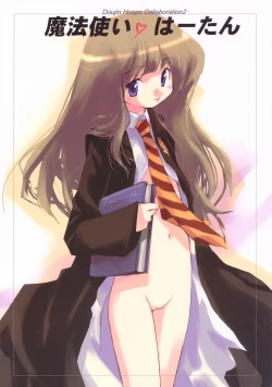 Page 1 of Mahou Tsukai v Haatan