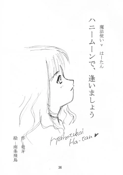 Page 35 of Mahou Tsukai v Haatan