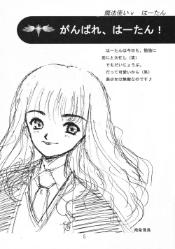 Page 4 of Mahou Tsukai v Haatan