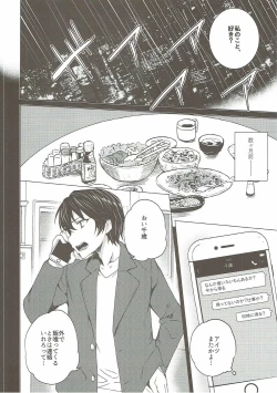 Page 11 of Karasuma Chitose no Koe no Oshigoto + after