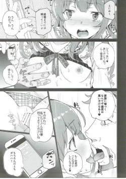 Page 14 of Karasuma Chitose no Koe no Oshigoto + after