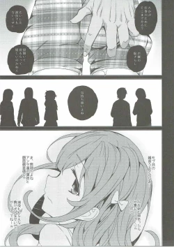 Page 20 of Karasuma Chitose no Koe no Oshigoto + after