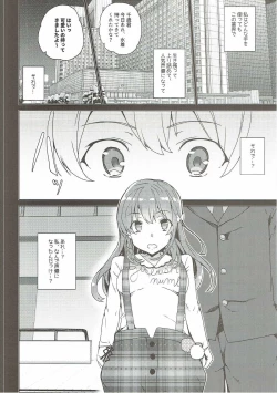Page 21 of Karasuma Chitose no Koe no Oshigoto + after