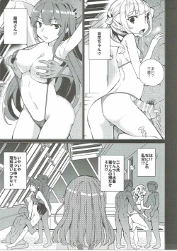 Page 22 of Karasuma Chitose no Koe no Oshigoto + after