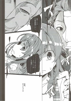 Page 23 of Karasuma Chitose no Koe no Oshigoto + after