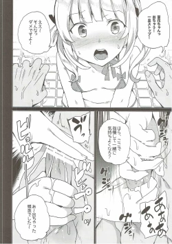 Page 29 of Karasuma Chitose no Koe no Oshigoto + after