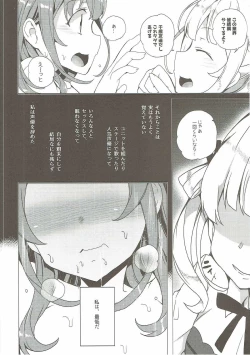 Page 41 of Karasuma Chitose no Koe no Oshigoto + after