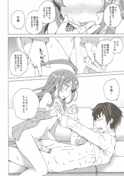 Page 7 of Karasuma Chitose no Koe no Oshigoto + after