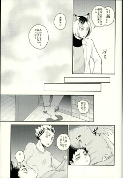 Page 14 of Sakihokoru Kisetsu